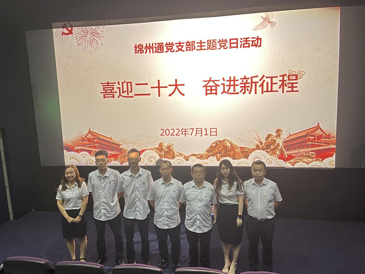 喜迎二十大，奮進(jìn)新征程(圖2)